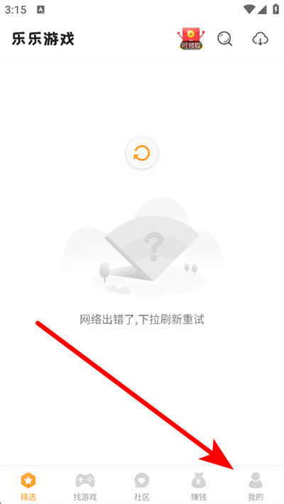 乐乐游戏盒子官方正版 乐乐游戏盒子官方正版