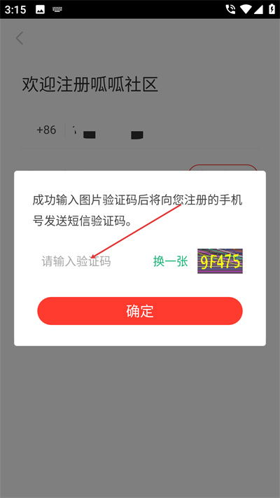 呱呱社区手机版下载 呱呱社区手机版下载