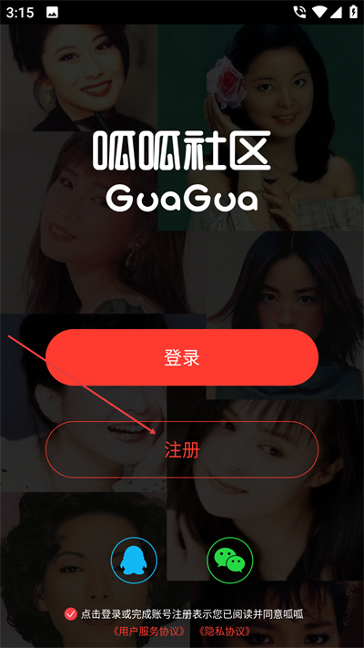 呱呱社区手机版下载 呱呱社区手机版下载
