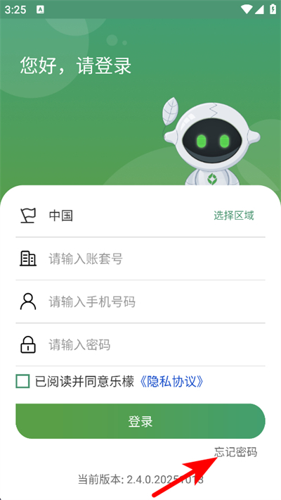 乐檬仓配软件 乐檬仓配软件