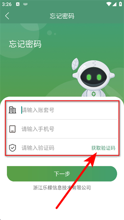 乐檬仓配软件 乐檬仓配软件