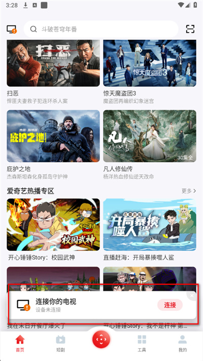 tcl多屏互动手机端软件 tcl多屏互动手机端软件