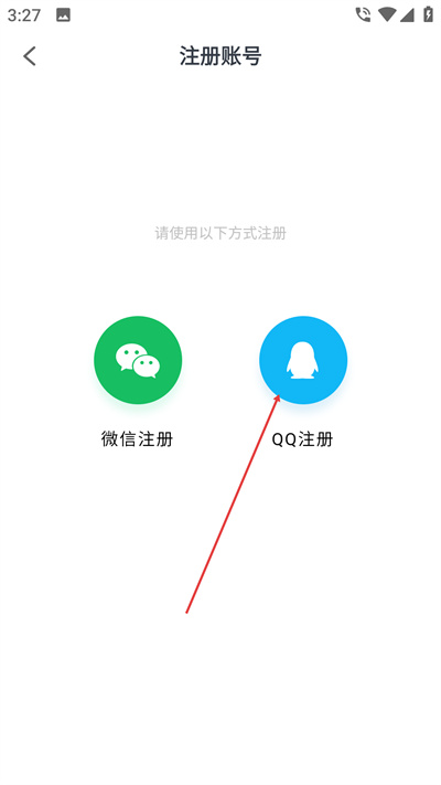 企鹅号手机版下载 企鹅号手机版下载