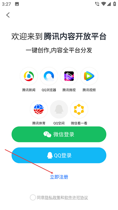 企鹅号手机版下载 企鹅号手机版下载