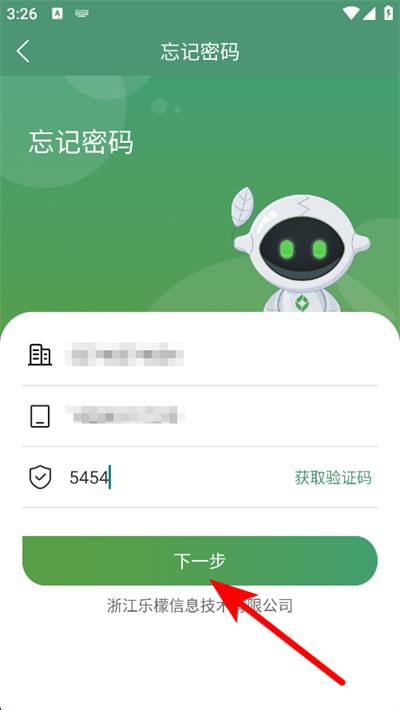 乐檬仓配软件 乐檬仓配软件