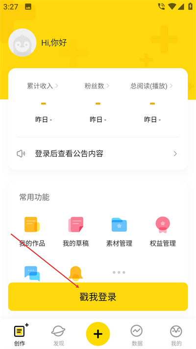 企鹅号手机版下载 企鹅号手机版下载