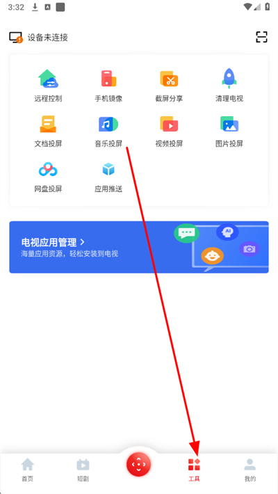 tcl多屏互动手机端软件 tcl多屏互动手机端软件