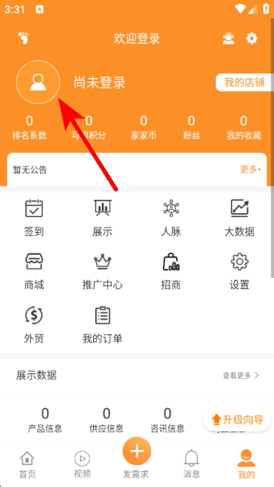 ����֮��app�ٷ���