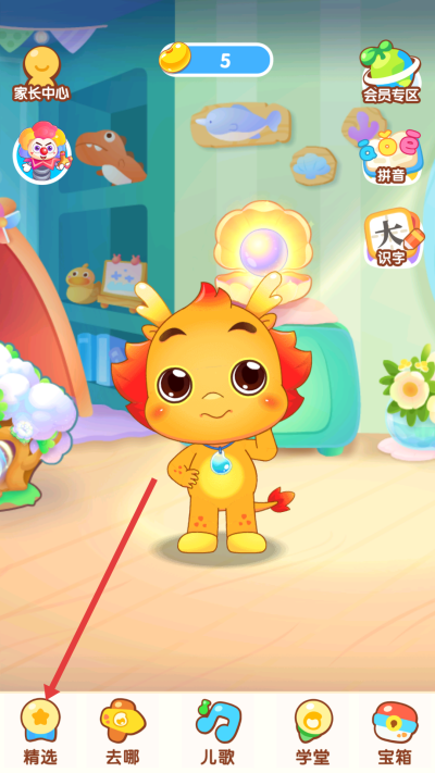 С����app���°�