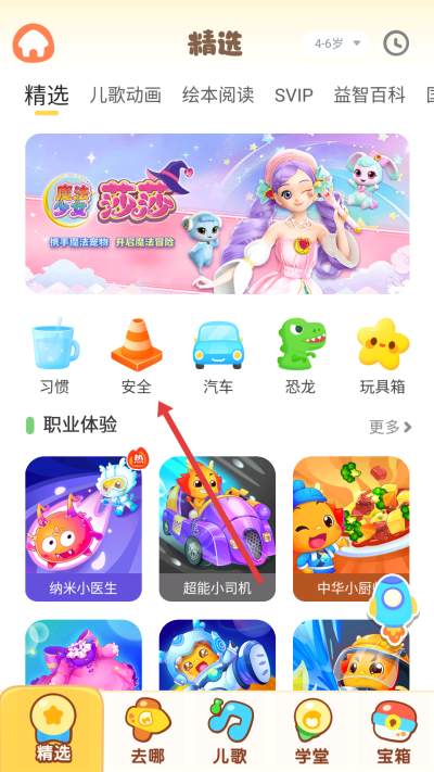 С����app���°�