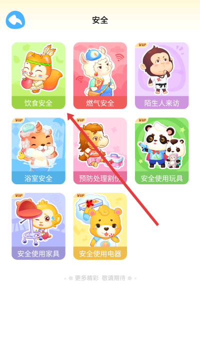 С����app���°�