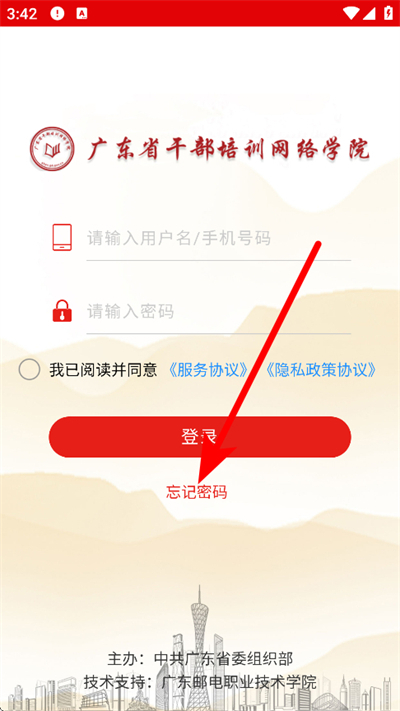 �㶫ʡ�ɲ���ѵ����ѧԺ�ֻ���