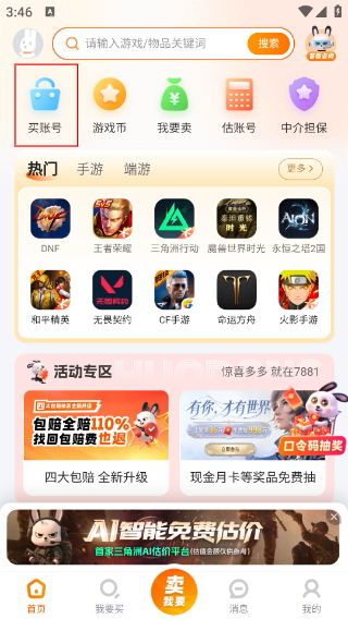 7881��Ϸ����ƽ̨�ٷ��ֻ���