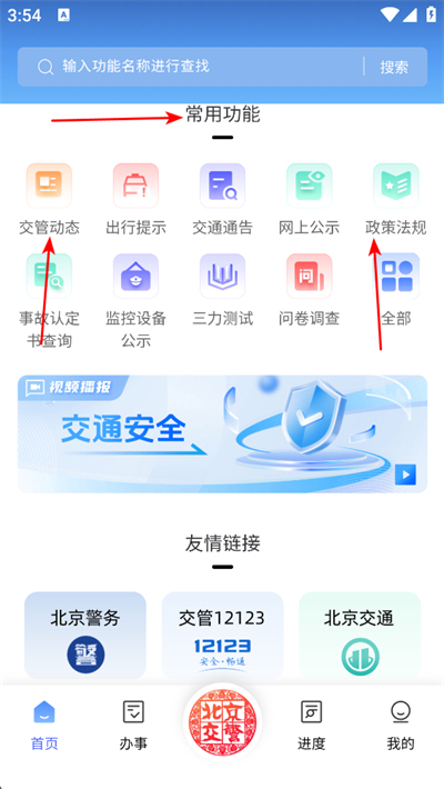 ��������app���°�2026