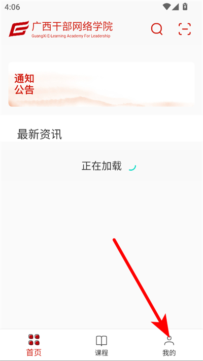 �����ɲ�����ѧԺapp���°�