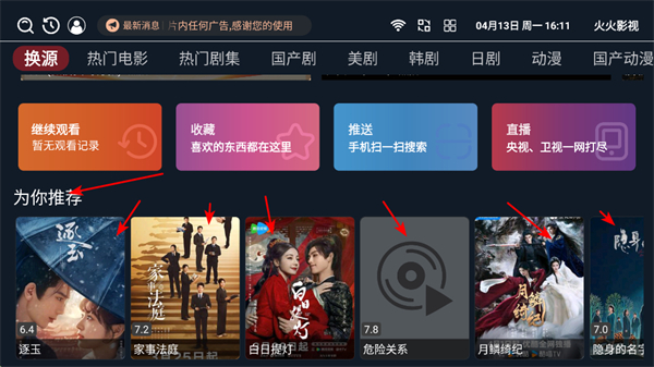 ���Ӱ��app��Ѱ�