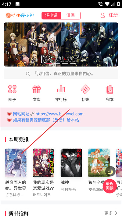 ������С˵�ٷ�����2026����