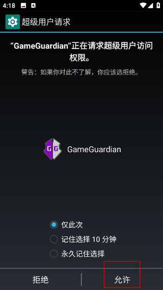 gg�޸������°�2026(GameGuardian)