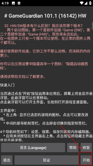 gg�޸������°�2026(GameGuardian)