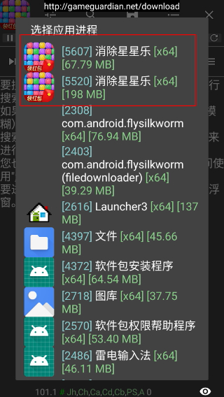 gg�޸������°�2026(GameGuardian)