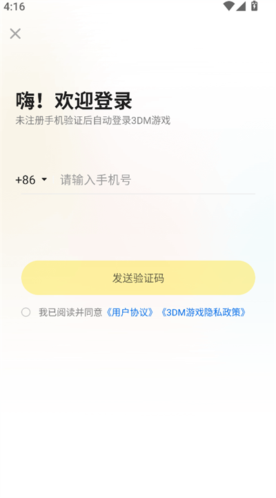 3dm游戏网手机版