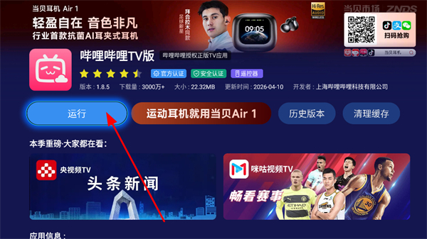 �����г����Ӱ氲װ��