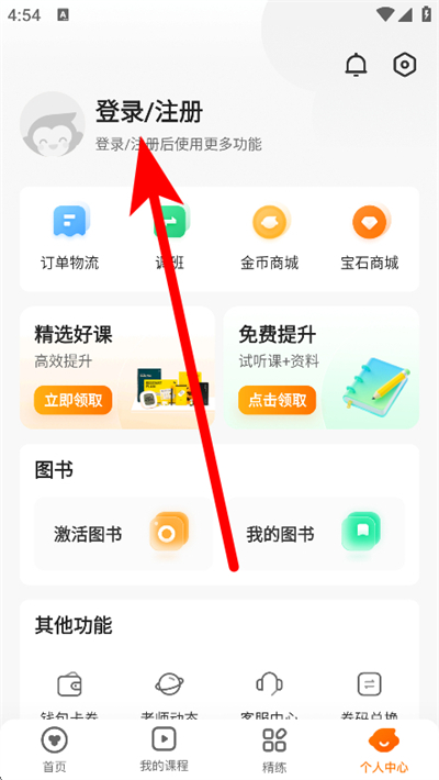 猿辅导手机版 猿辅导手机版