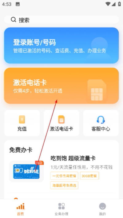 小米移动营业厅app 小米移动营业厅app