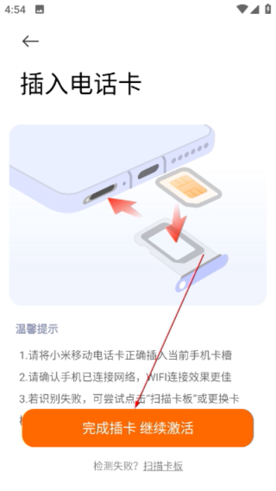 小米移动营业厅app 小米移动营业厅app