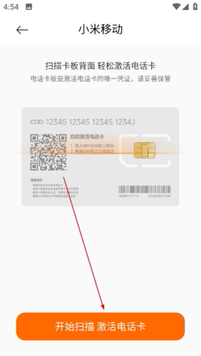 小米移动营业厅app 小米移动营业厅app