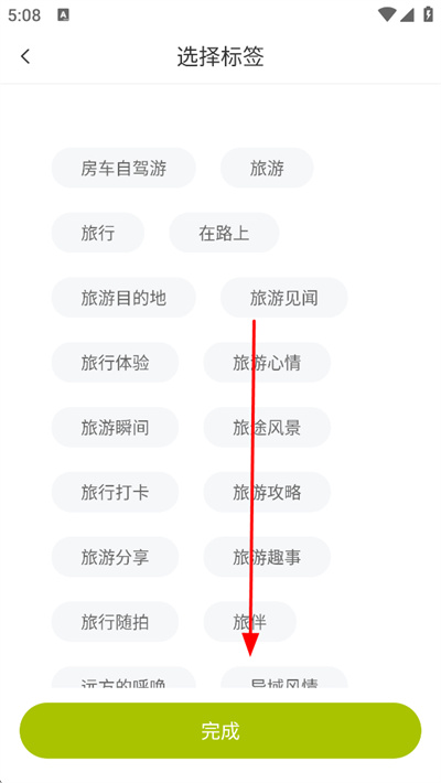 爱旅房车手机版 爱旅房车手机版