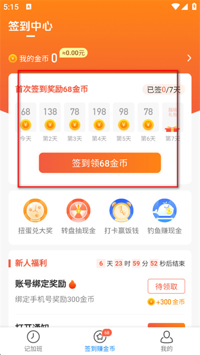 ���ļǼӰ�app