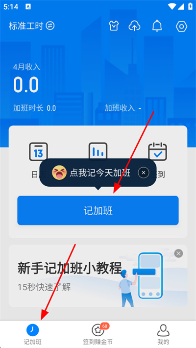 ���ļǼӰ�app