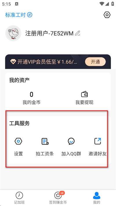 ���ļǼӰ�app