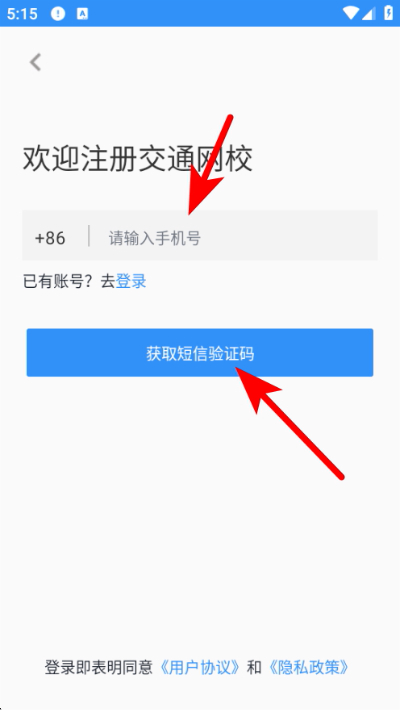 ��ͨ��У���������ֻ���