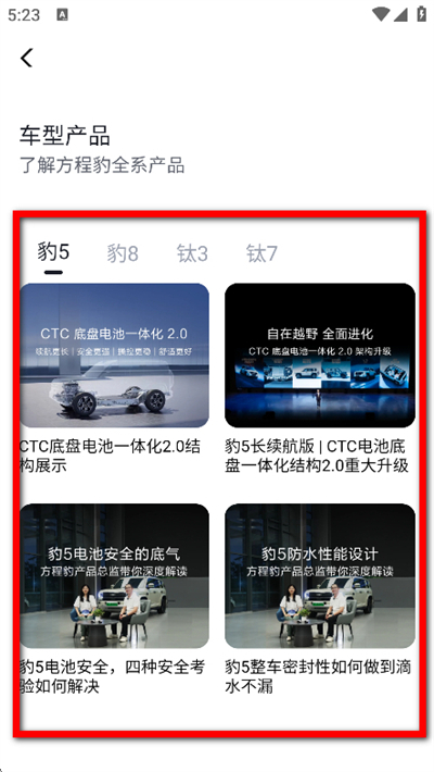 比亚迪云服务最新版 比亚迪云服务最新版