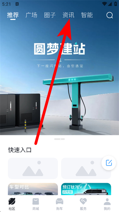 比亚迪云服务最新版 比亚迪云服务最新版