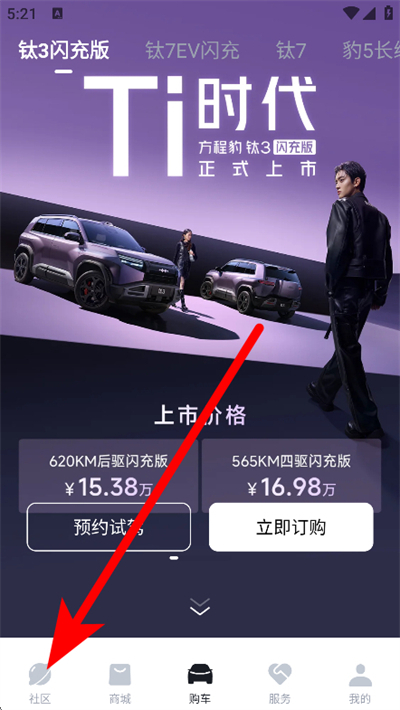 比亚迪云服务最新版 比亚迪云服务最新版