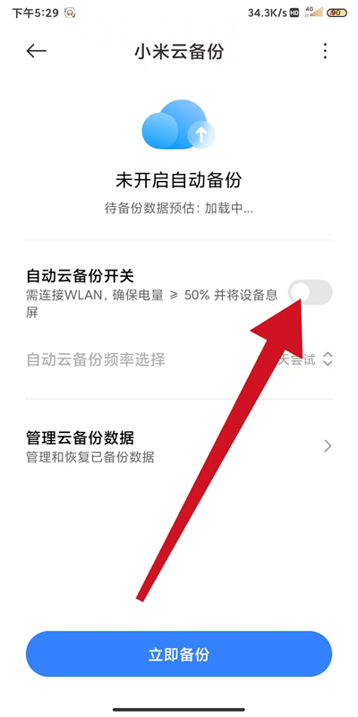小米云服务最新版 小米云服务最新版