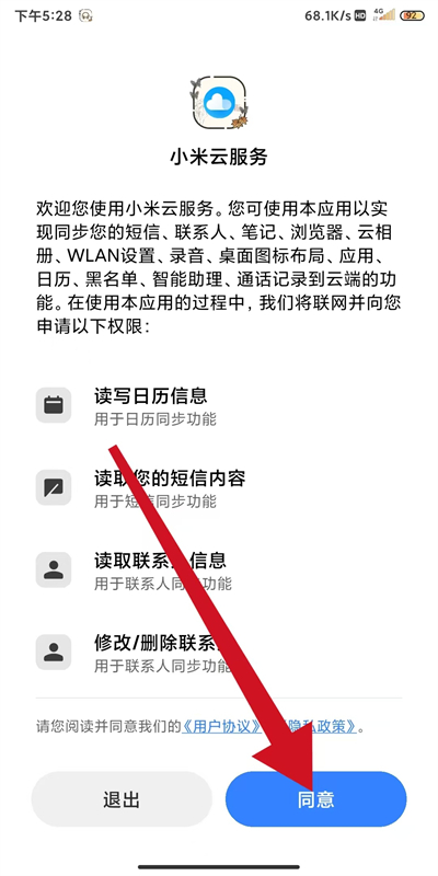 小米云服务最新版 小米云服务最新版