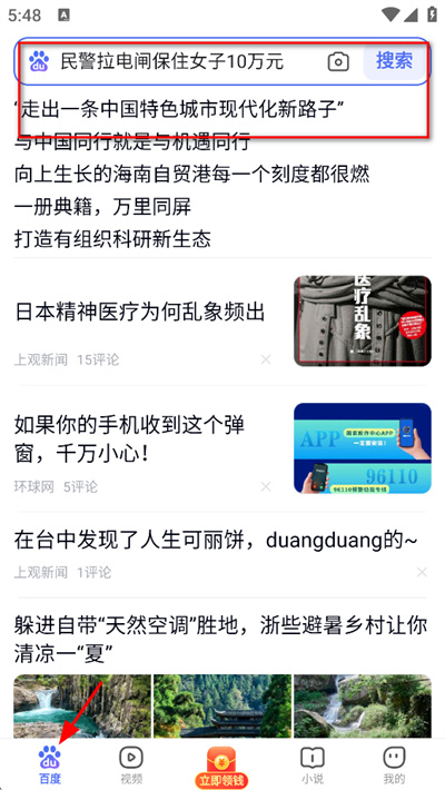 �ٶ�������ֻ���