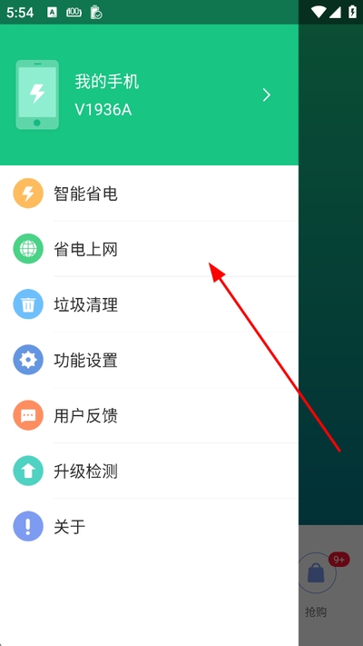 金山电池医生2026年最新版 金山电池医生2026年最新版