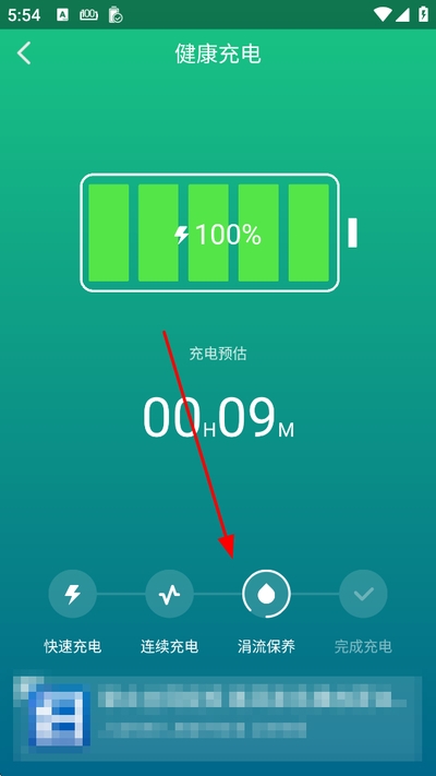 金山电池医生2026年最新版 金山电池医生2026年最新版