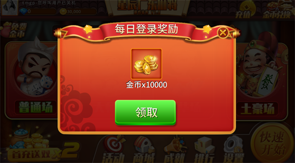 �ǳ��㶫�齫�ֻ���