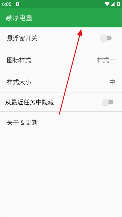 悬浮电量最新版 悬浮电量最新版