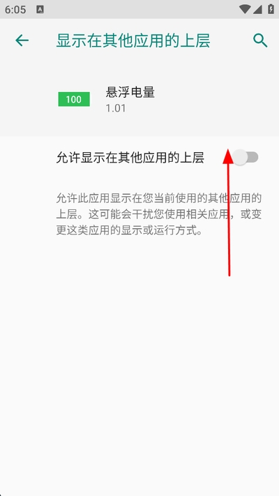 悬浮电量最新版 悬浮电量最新版