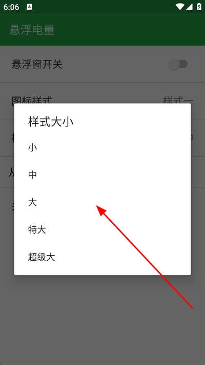 悬浮电量最新版 悬浮电量最新版