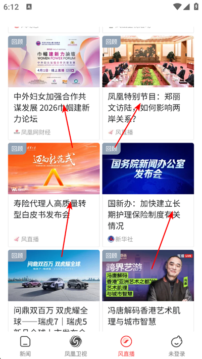 凤凰视频客户端 凤凰视频客户端
