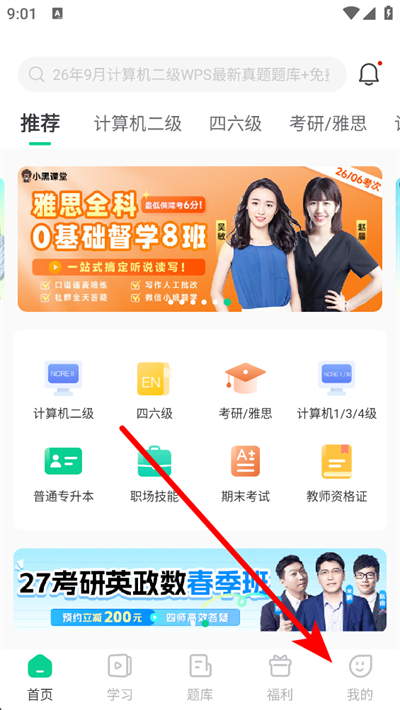 小黑课堂下载 小黑课堂下载