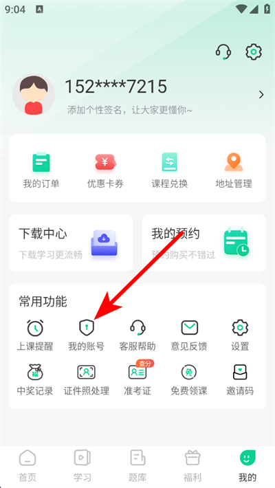 小黑课堂下载 小黑课堂下载